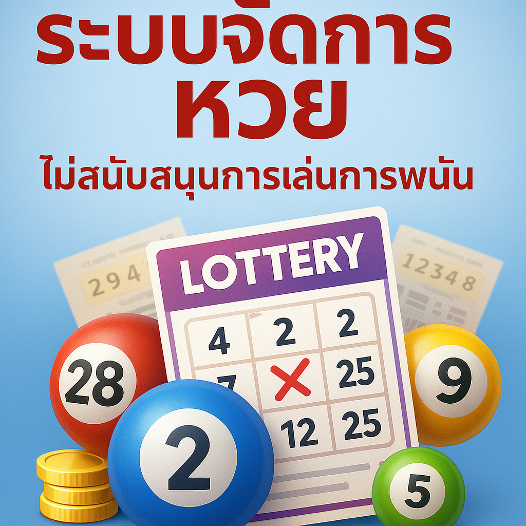 Lottery Project